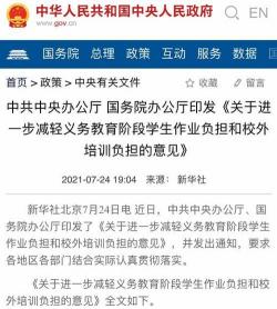 双减政策：试点先行，逐步推进教育行业改革