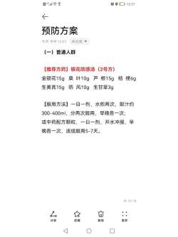 体热怎么办？综合饮食、运动与药物调理全攻略