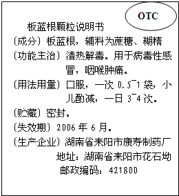 孕妇可以喝板蓝根吗？专家解答与用药安全指南