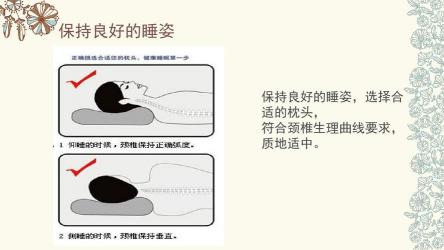 治疗颈椎病：方法、选择与生活调理指南