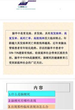 脑梗怎么治疗最好最快：多元治疗策略助你快速恢复健康