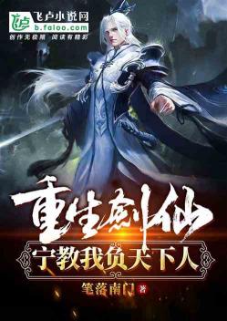 《我是剑仙》作者失落叶新作：《天下》揭秘未来世界