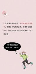 女人的阴道：了解与保护