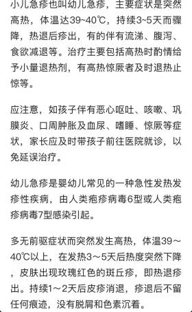 宝宝发烧反反复复：原因及护理方法