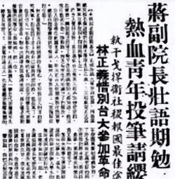 林正义：从台湾到北京的经济学传奇