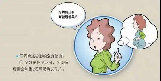 孕妇牙疼怎么办？专家分享缓解方法，让你轻松度过孕期