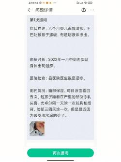 婴儿面部湿疹：有效应对与全面护理