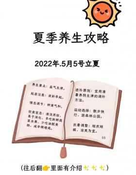 夏天食物养生：清淡为主，祛暑利湿又清热解毒