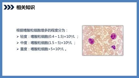 嗜酸性粒细胞偏低：原因、意义与处理全解析