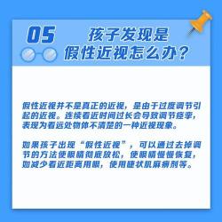 怎样治疗近视眼：全面掌握近视治疗方法