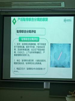 耻骨联合分离症：孕妇需知的产后隐形困扰