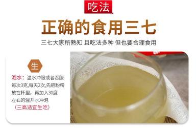 三七粉的功效与作用主治详解：降压调脂、治疗失眠与延缓衰老