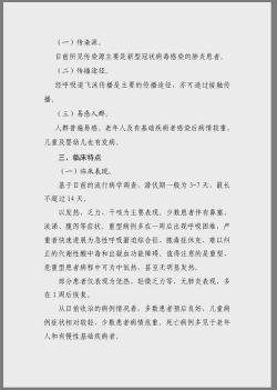 如何判断自己是否感染新型冠状病毒：症状与检测方法