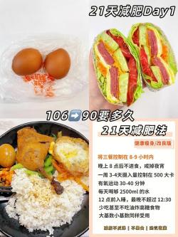 夏季减肥攻略：健康饮食与运动结合，轻松瘦身不反弹