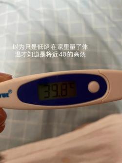 39度不算高烧，但需要积极处理：中度发烧的应对与注意事项