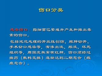 开放性伤口：定义、类型及处理方法