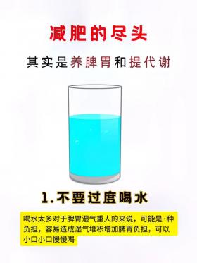 吃减肥药与过度减肥对生育的影响：轻卡饮食与运动的重要性