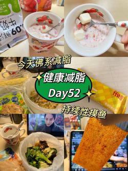 郑多燕减肥食谱：坚持锻炼与健康饮食的完美结合