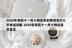 2022年农历二月十九出生女宝宝的命运分析