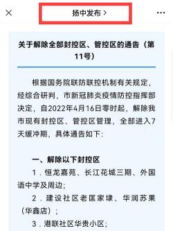 2022年百色疫情管控措施：封控区、管控区、防范区划分及防疫措施