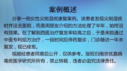 尖锐性湿疣怎么治：选择最佳治疗方案，重拾健康生活