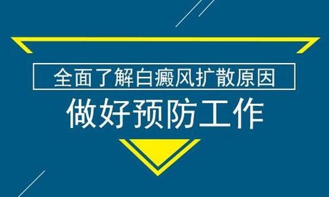 得了白癜风怎么办？全面解析治疗方案与注意事项