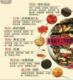 阿胶的功效与食用方法：营养丰富，补血养颜