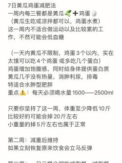 秋季快速减肥方法：健康瘦身的策略与技巧