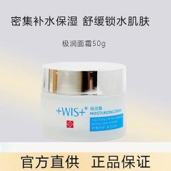 WIS护肤品：20-40岁年龄段的护肤解决方案