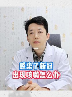 新冠咳嗽怎么办？- 药物治疗与非药物治疗的综合应用