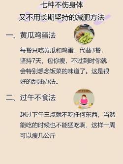 饮食减肥：掌握方法，加速瘦身