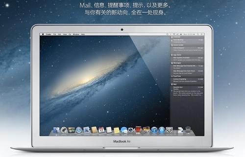 新版Mac OS X Mountain Lion：十大改进与针对中国市场的优化