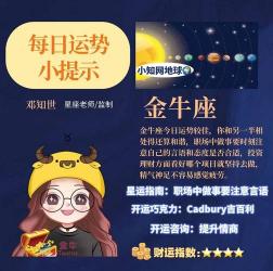 白羊座、金牛座、双子座等十二星座的爱情匹配度解析