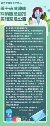 深圳疫情最新动态：2022年3月底可能结束，但需满足特定条件