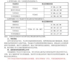 2022年全国硕士研究生招生考试初试时间安排及准考证打印通知