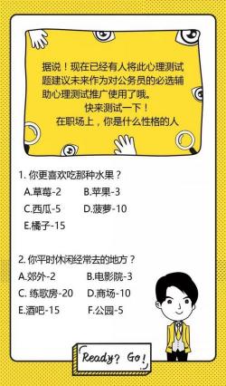 性格测试：你会选择哪种男生做你的另一半？