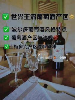 品丽珠：古老酿酒葡萄的全球风采与现代魅力