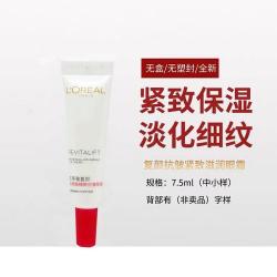 欧莱雅眼霜使用大全：各款产品详细使用方法与技巧