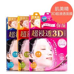 肌美精3D面膜三大热门款式解析：美白、紧致与保湿，哪款是你的首选？