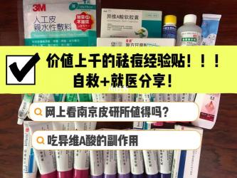 背上长痘痘的应对策略：药物、饮食、生活习惯和药膏使用