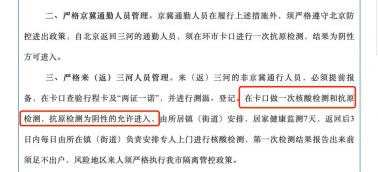 西安出行新规：离陕证明需报备审批，48小时核酸阴性证明也需遵守