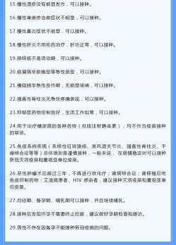 新冠疫苗接种后的饮食禁忌及注意事项