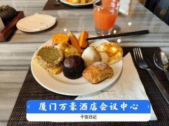 北京万豪酒店：舒适体验，美食盛宴，会议与休闲一应俱全