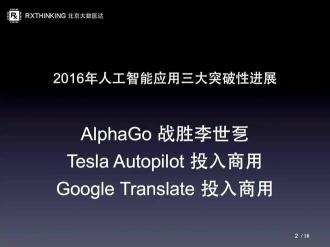 Google学术翻译：技术、语言与未来的融合探索