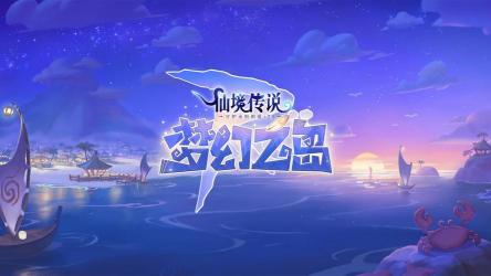 《仙境传说RO：守护永恒的爱》——北欧神话背景下的MMORPG手游盛宴